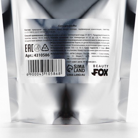 Bath salt “Dive into a dream!”, 150 gr, lavender aroma, Beauty Fooch-5