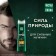 Shampoo for men Pure line with eucalyptus and coal, 400 ml
