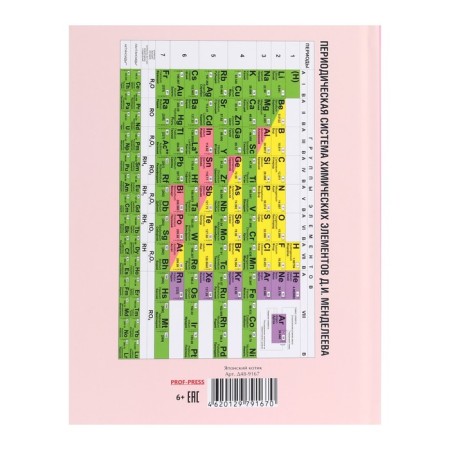 Diary for grades 5-11, 48 sheets "Japanese cat", hard cover, selective varnish, offset block-5