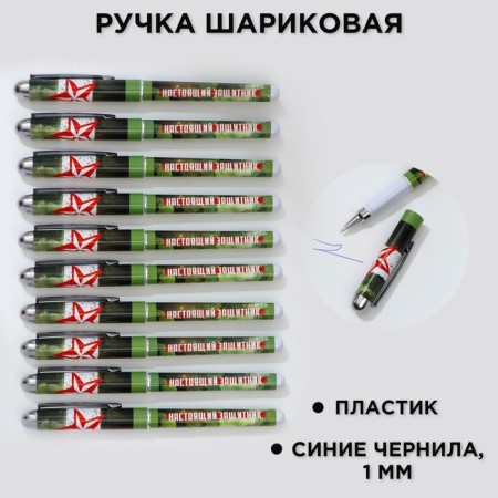 Ballpack Blue Paste 1.0 mm with cap “Real protector” Plastic