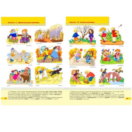 School of seven gnomes. Starting set. 4+-8