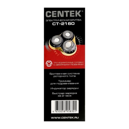 Electric blower Centek CT-2160, 3 W, rotor, 3 floating heads, trimmer, black and gold-10