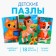 Puzzles "Pets", 3 pieces