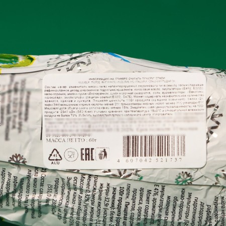 New Year. Chocolate figure "Snowman", mix, 60 g-3