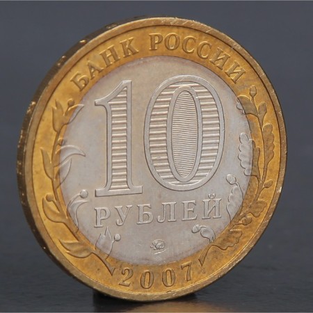 Coin "10 rubles 2007 Vologda m"-1