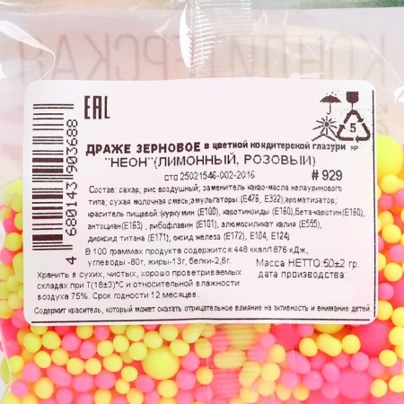 Sprinking confectionery with the effect of neon in color glaze "Lemon, pink", 50 g-2