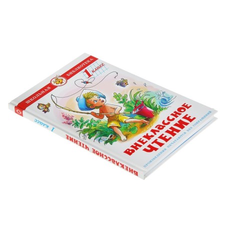 Extracurricular reading for the 1st class (collection)-1