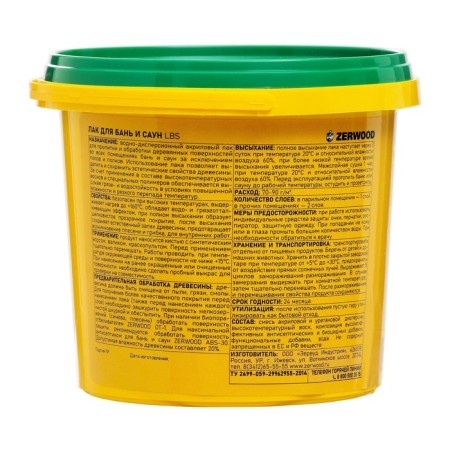 Lacques for Ban and Saun Zerwood LBS with wax 0.9kg-3