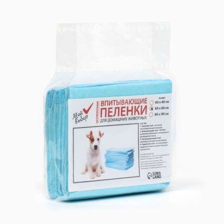 The diapers absorbing "my choice" cellulose, 60 x 60 cm, set 5 pcs-1