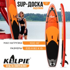 SUP Board inflatable walking Kelpie 11 