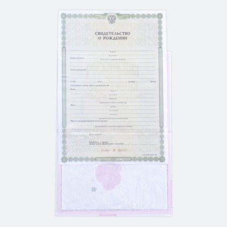 Folder for the birth certificate "Baby", A5-4
