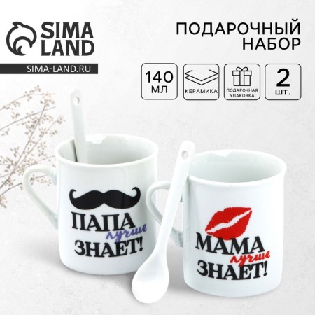 Gift set "Mom and Dad": a mug of 140 ml 2 pcs, a spoon 2 pcs