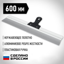 Facade Sibin 10083-60, plastic handle, stainless steel, 600 mm