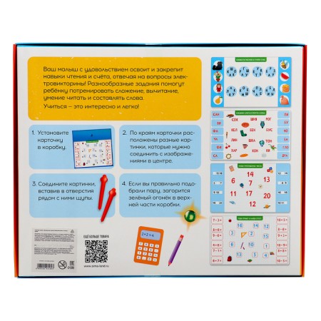 Electric wiring "I think and read", 200 tasks, 5+-9