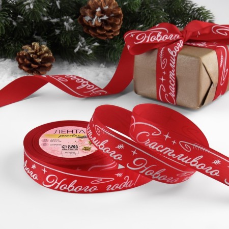 Republic tape "Happy New Year!", 25 mm, 23 ± 1 m, red/white color No. 026