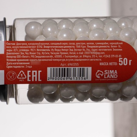 Confectionery sprinkling "mother -of -pearl pearls", white, 50 g-2