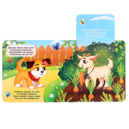 A set of cardboard books with windows, 6 pcs. 12 p.-12