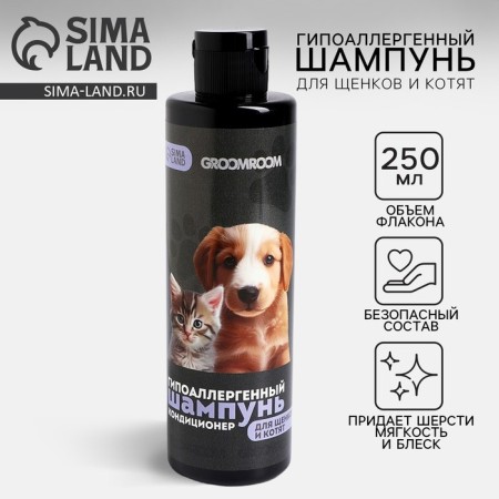 Hypoallergen shampoo for puppies and kittens 250 ml