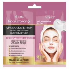Маска-скульптор для лица, шеи и декольте Витэкс «Суперлифтинг» с гиалуроновой кислотой, саше 2х7 мл