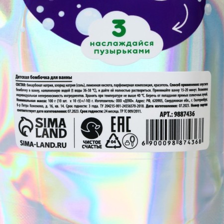 Gift set of cosmetics "Burlyashcanes", a bathtub bomb 10 x 10 g, pure happiness-4