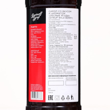 Syrup Barinoff "Forest Berries", 1 l-1