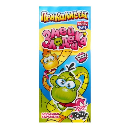 Explosive caramel with a toy and tattoo "Podkolists. Slose snake", 1 g-2