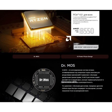 ASROCK B550 PG Riptide (AM4, ATX)-14