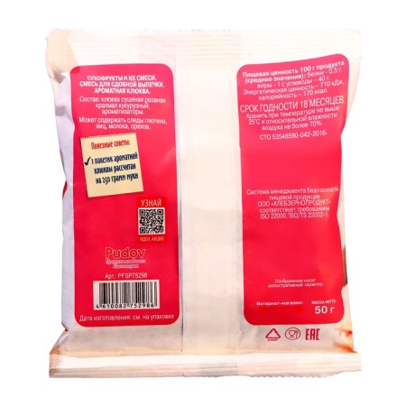 Fragrant cranberries "Pudov", 50 g-1