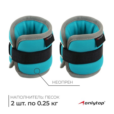 Teaching Neoprene 2 pcs. x 0.25 kg, mint color