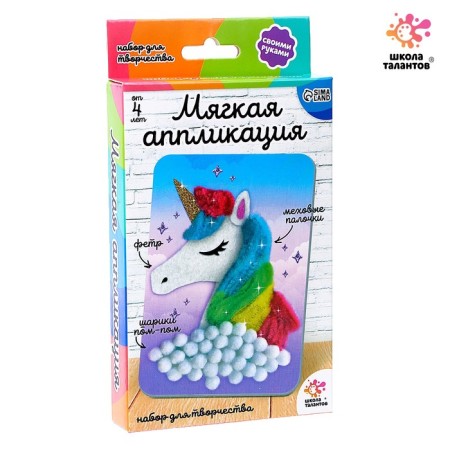 Set for creativity "Soft application: unicorn"