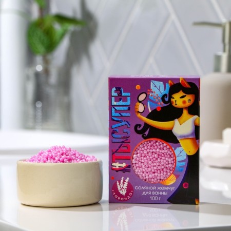 Bath pearls “You are super!”, 100 g, lavender aroma, pure happiness