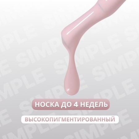 Simple nail polish gel, 3 phase, 10 ml, led/uv, color (128)-1