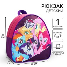Baby backpack, 23x21x10 cm, My Little Pony