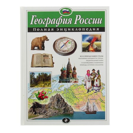 География России. Петрова Н.Н.