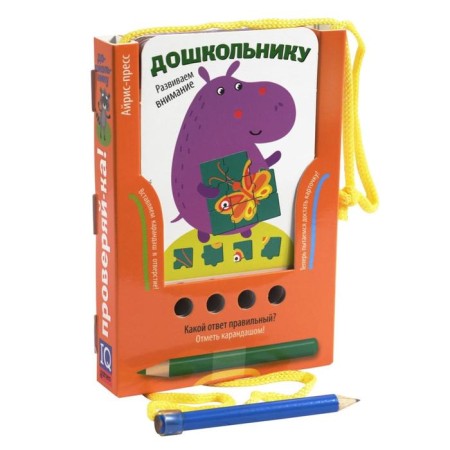 Set. The package is large with IQ games for the development of figurative thinking (4-7 years). With a pyramid-8