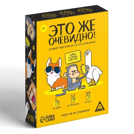 The game "This is obvious!", 90 cards, 7+-2