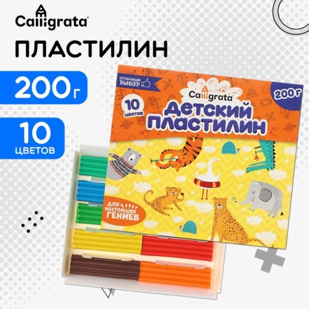Calligrata plasticine, 10 colors, 200 g