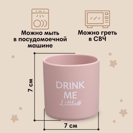 Children's silicone glass 200 ml m & b, 7.1x7.2cm, dusty rose-2