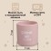 Children's silicone glass 200 ml m & b, 7.1x7.2cm, dusty rose