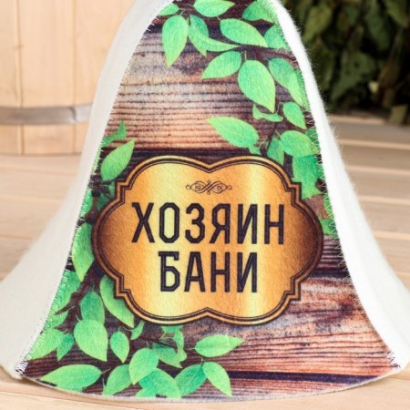 Шапка для бани "Хозяин бани"-3
