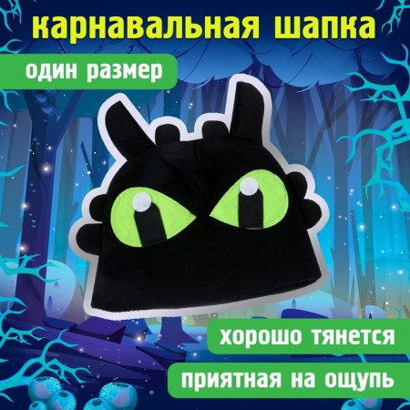 Carnival set of "Dragosha": wings and hat-1