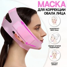 Mask for the correction of the oval of the face, on Velcro, 60.5 × 10 cm, in the box, the color is pink