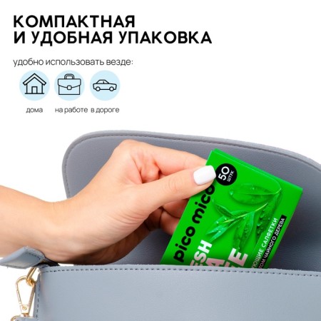 Mating napkins with green tea extract, 50 pcs, Pico Mico-5
