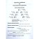 Workbook. Solfezhio Grade 3. Kalinina G. F.