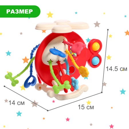 Developing toy "helicopter", the color of red-1