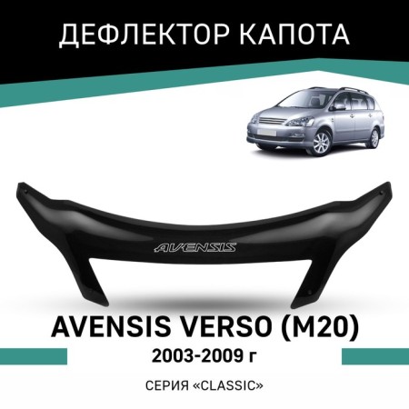 Defly hood deflector for Toyota Avensis Verso (M20), 2003-2009