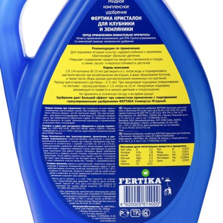 Fertika Fertilizer "Crystalon", for strawberries and strawberries, 1 liter-1