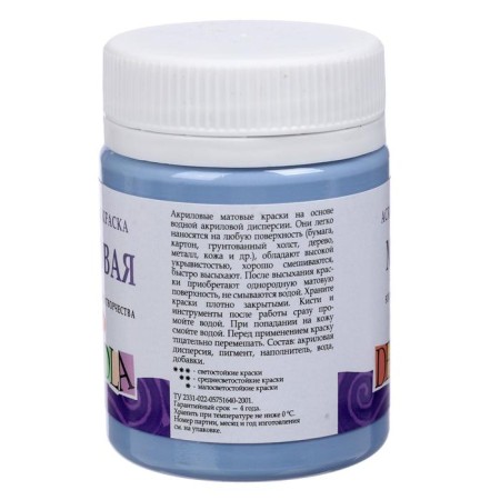 Acrylic matte paint 50 ml, ZHK Decola, dusty blue, 14328535-2