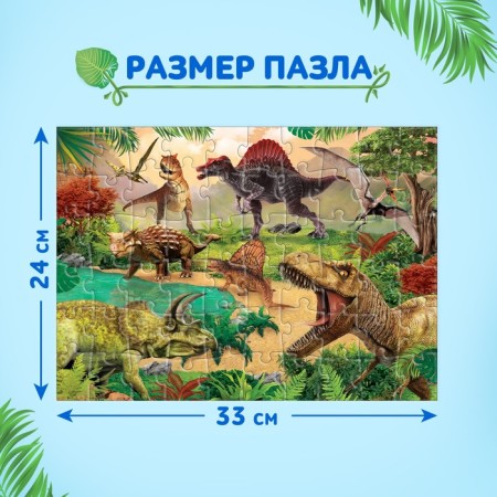 Puzzles children's "era of dinosaurs", 60 elements-1