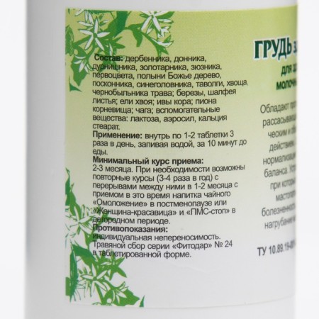 Food additive "Healthy breasts", 90 tablets-1